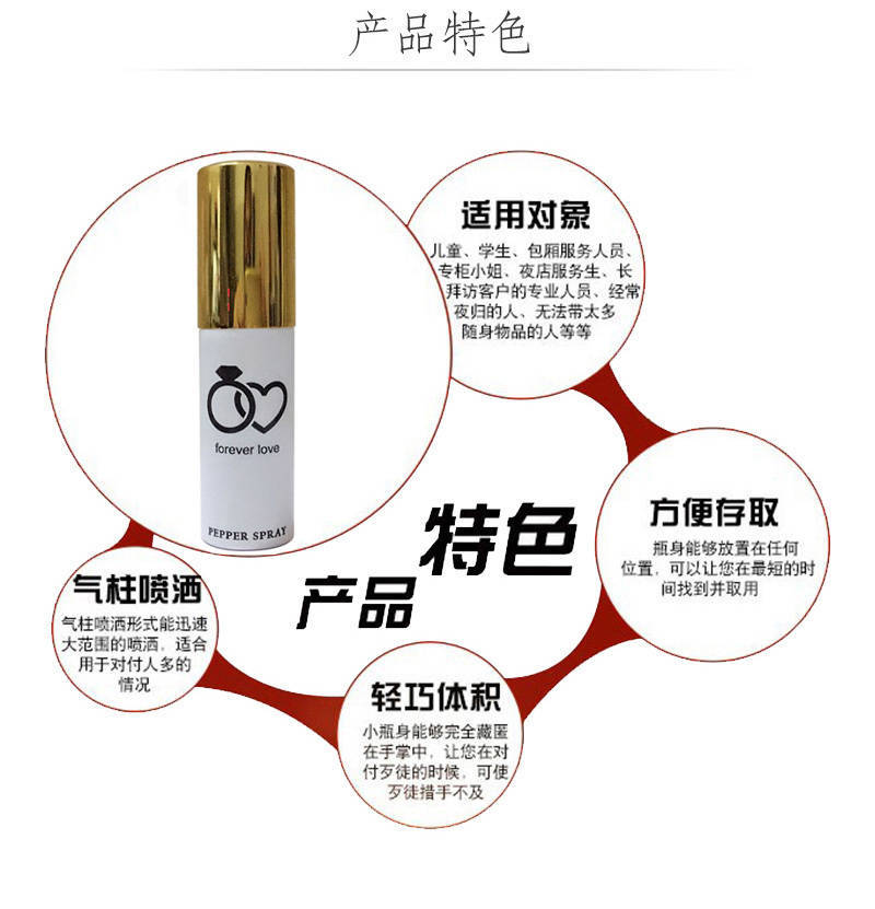 爆款進(jìn)口防狼神器