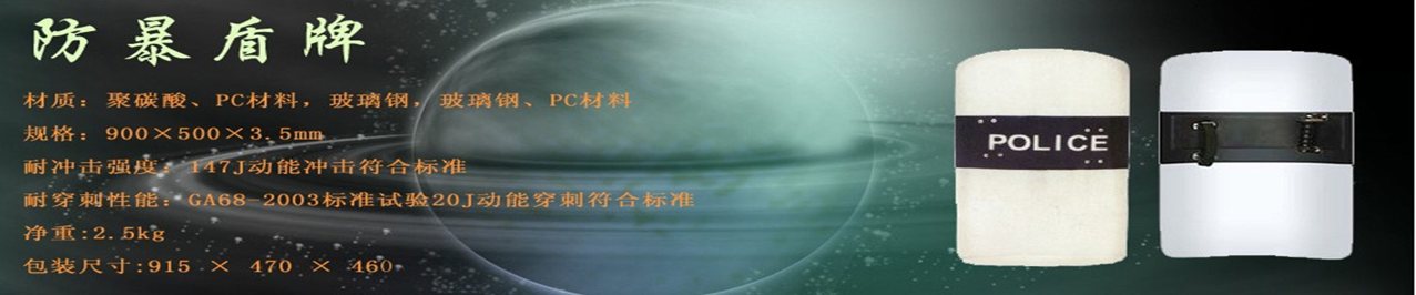 防身器材,防身器材專賣,防身器專賣！